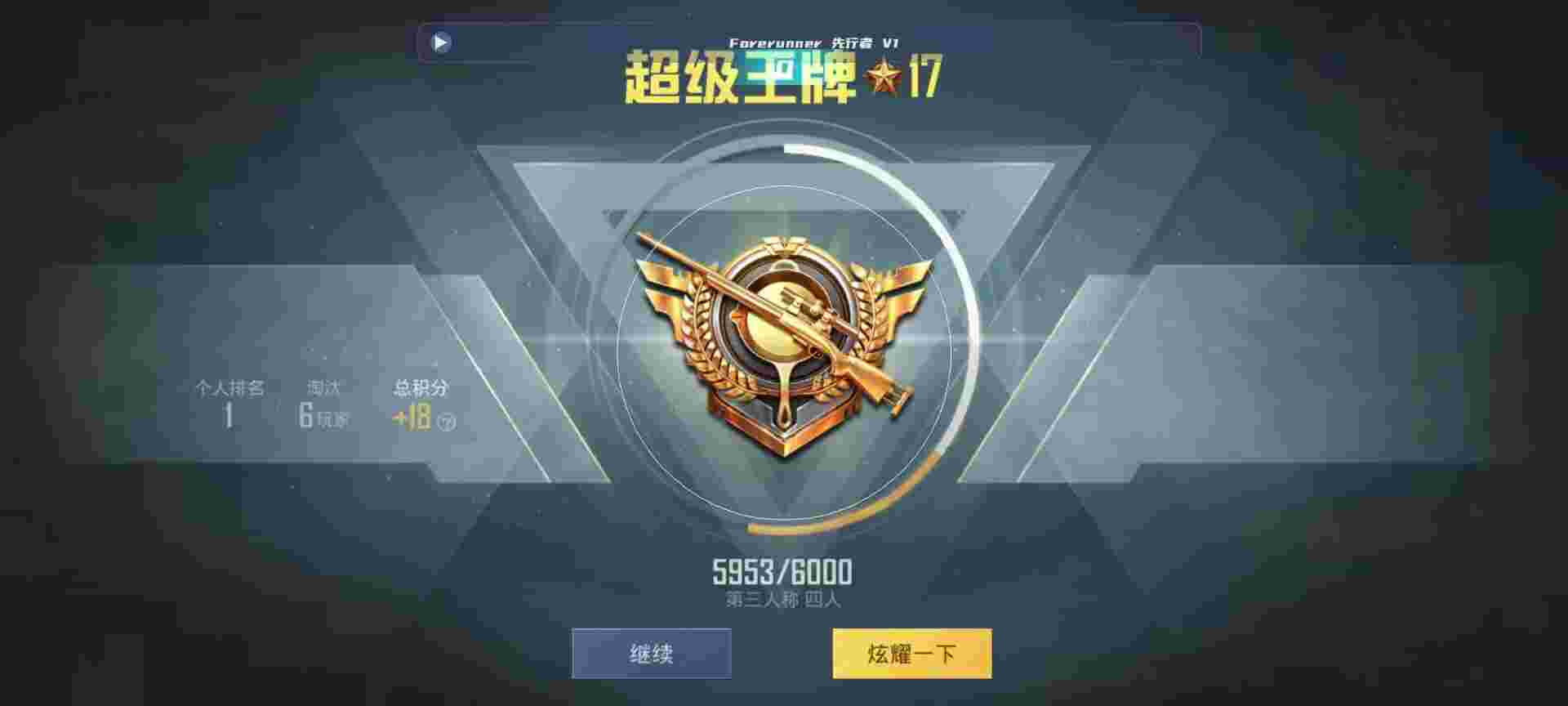 和平精英鸡腿辅助自瞄 - 和平精体验服下载安装辅助预览图